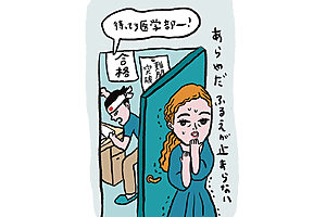 子どもを私大に行かせたいけど学費の工面が難しいときに利用したい「高等教育の修学支援新制度」。年間最大約160万円の給付が受けられることも……？