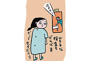 人間ドックを受けたら思ったより高額だった......そんな時は、「人間ドック受診助成」。特定健診の代わりに人間ドックを自己負担で受診した場合、自治体や健康保険からの助成を受けられる