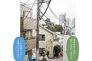何の変哲もない電柱にも、電力会社や通信会社の管理番号、電線のつき方による表情の違いなど、2人からすると興味対象がいっぱい