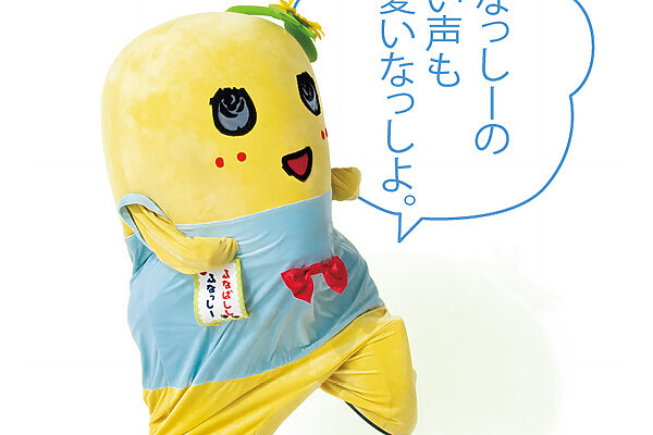 笑い方、練習すれば上手になるのでしょうか？【たいっしーとふなっしーのお悩み相談室】