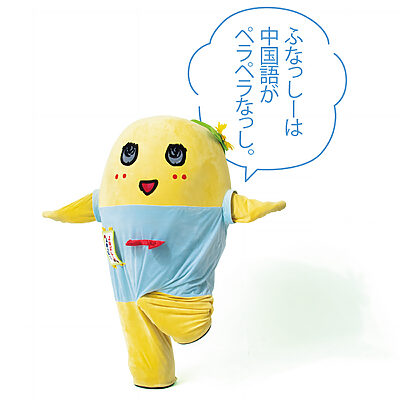 外国語を習得するコツ、おすすめの勉強法があればぜひ教えてください【たいっしーとふなっしーのお悩み相談室】