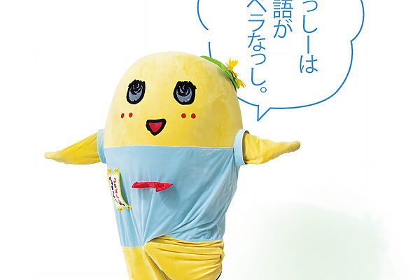 外国語を習得するコツ、おすすめの勉強法があればぜひ教えてください【たいっしーとふなっしーのお悩み相談室】