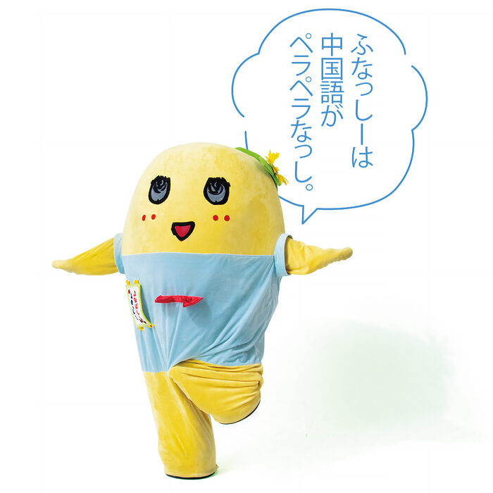 外国語を習得するコツ、おすすめの勉強法があればぜひ教えてください【たいっしーとふなっしーのお悩み相談室】