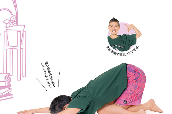 【ヨガのポーズ96】“カタをつける” 脚クロスのチャイルドポーズ──Dr.高尾美穂のカラダとココロの整え方