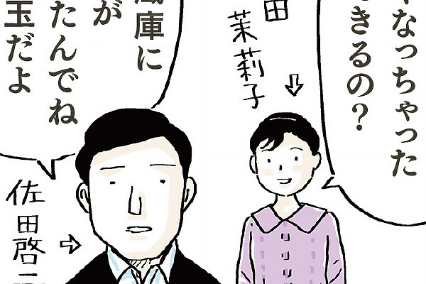 第29話　冷蔵庫にハムがあったんでハム玉──吉田戦車「弁当を作る男」