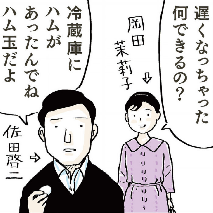 第29話　冷蔵庫にハムがあったんでハム玉──吉田戦車「弁当を作る男」