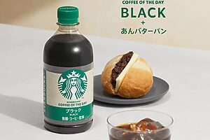 「ブラック」にはあんバターパンがぴったり合う！