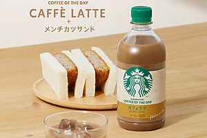 「カフェラテ」は意外にもメンチカツがベストマッチ