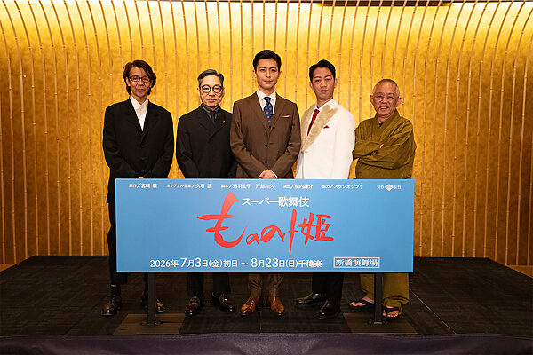 スタジオジブリの「もののけ姫」がスーパー歌舞伎に。アシタカ役・市川團子さんの曇りなき眼に撃ち抜かれたい