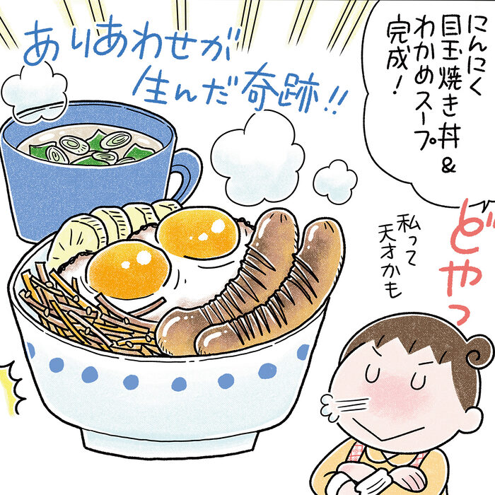 ごはん作りが面倒な日は、胸を張って、なんにもしない！