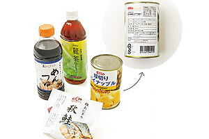 【コンビニのPB商品や地元企業の商品も製作】ペットボトルのお茶とおにぎりは中村市にある架空コンビニチェーンのオリジナル商品。しっかりロゴ入りです。缶詰とめんつゆは地元メーカーのもの。ラベルまで作り込んでいる