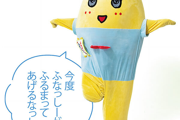 他人に奢られるのが苦手です【たいっしーとふなっしーのお悩み相談室】