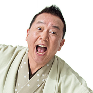 林家たい平