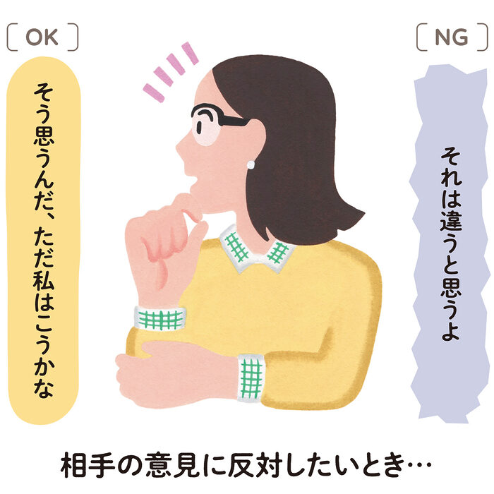 【話し方バージョンアップ②】気持ちの良い会話には、場面に応じたセリフ選びや言い方が大事！
