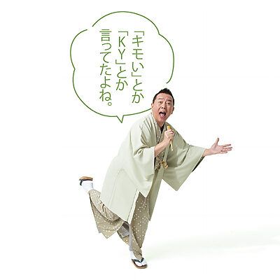 中学生の娘がやたらと略語を使うのにモヤモヤします【たいっしーとふなっしーのお悩み相談室】
