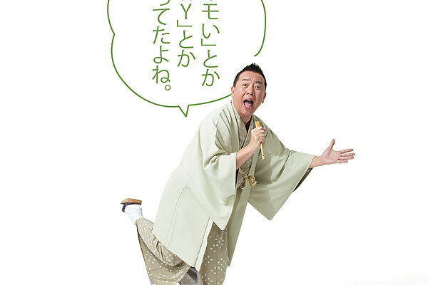 中学生の娘がやたらと略語を使うのにモヤモヤします【たいっしーとふなっしーのお悩み相談室】