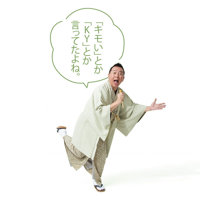 中学生の娘がやたらと略語を使うのにモヤモヤします【たいっしーとふなっしーのお悩み相談室】