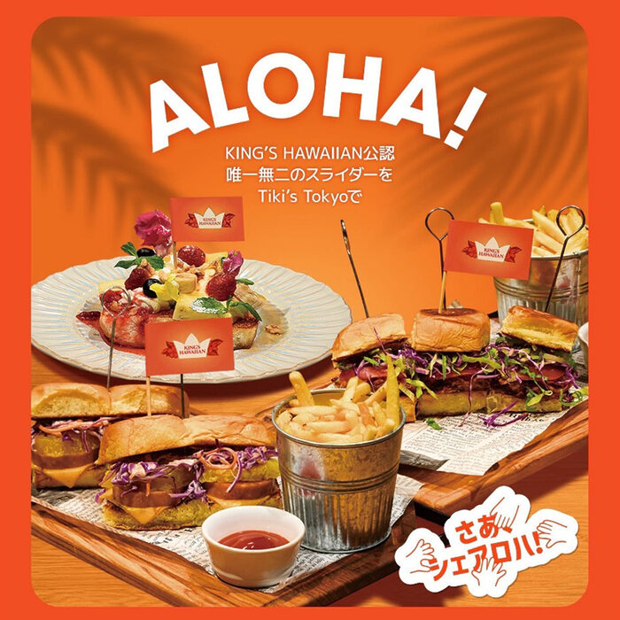 ハワイ発・全米No.1のふんわり食感！「KING’S HAWAIIAN」のパンが日本の食卓を彩る