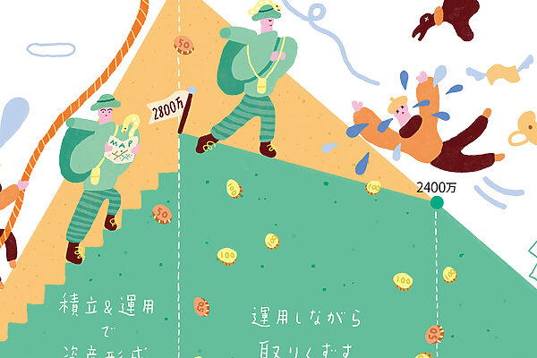 50代は”資産運用”の適齢期。NISAとiDeCo入門と出口戦略