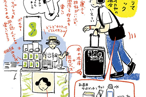 描くこと書くこと（2）── 一般社団法人 文学フリマ事務局 代表理事・松島梨恵さん×漫画家、イラストレーター・オカヤイヅミさん