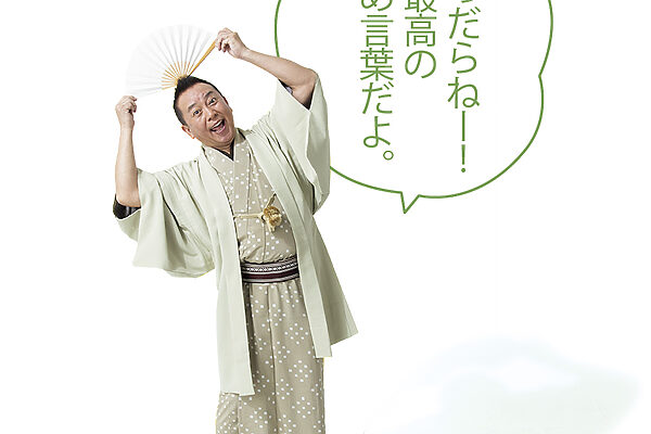 駄じゃれの良さについて語っていただきたい【たいっしーとふなっしーのお悩み相談室】