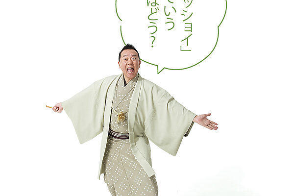 気づくとしょっちゅう「よいしょ」と言っています【たいっしーとふなっしーのお悩み相談室】