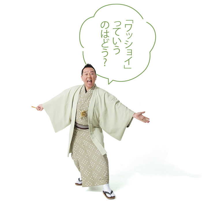 気づくとしょっちゅう「よいしょ」と言っています【たいっしーとふなっしーのお悩み相談室】
