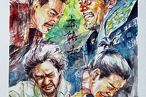 『豊臣兄弟！』28話イメージイラスト／亡き織田信長（小栗旬）を支え続けてきた四人の腹心、それぞれの慟哭／南天