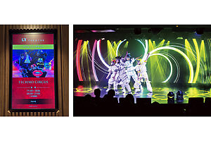 日本の美意識と最先端のデジタル技術を融合させたパフォーミングアーツ。予約不要で観に行くことができる