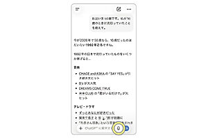 画面右下の黄色で囲んだマイク印を押すと音声入力に切り替わり、話した声が画面上で文字になる