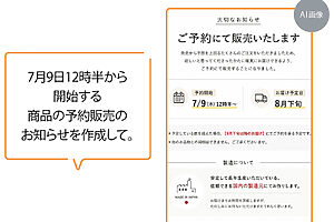 上部の「大切なお知らせ」という文言は指示していないのに入っていたそう！