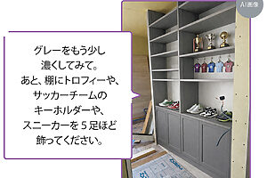 もう少しグレーを濃くして、モノも置いてもらう。まるで実物の画像のようなクオリティ！