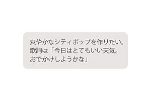 【AIで創作活動】日記で遊ぶ、脳トレパズル、歌や動画も作れます──表現したかったこと、私にもできた