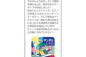 曲が完成！　このフォーマットを使わず、Geminiに文字だけで注文しても曲ができる