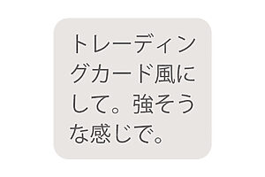 【生成AI】似顔絵イラストでポストカード作成、ペットの画像を楽しく加工──表現したかったこと、私にもできた