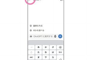 左上の二本線をタップし、サイドバーを画面に出す