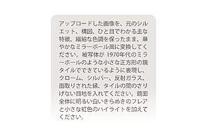 自動でこのようなプロンプトを入れてくれる