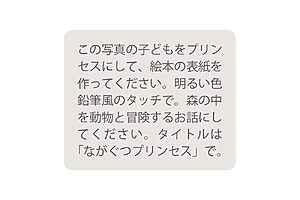 【AIで画像生成】絵本作成、日常の記録、イベントのお知らせ──表現したかったこと、私にもできた