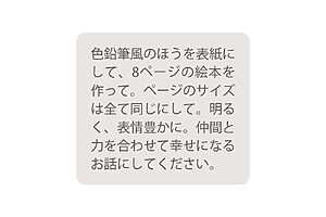 【AIで画像生成】絵本作成、日常の記録、イベントのお知らせ──表現したかったこと、私にもできた
