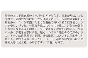 【AIで画像生成】絵本作成、日常の記録、イベントのお知らせ──表現したかったこと、私にもできた