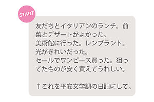 【AIで創作活動】日記で遊ぶ、脳トレパズル、歌や動画も作れます──表現したかったこと、私にもできた