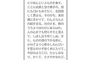 【AIで創作活動】日記で遊ぶ、脳トレパズル、歌や動画も作れます──表現したかったこと、私にもできた