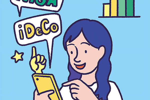 家計管理は節約のその先へ。手軽に自分らしい人生設計を
