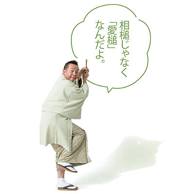 うちの夫は話を聞いてないくせに、調子のいい相槌を打ちます【たいっしーとふなっしーのお悩み相談室】