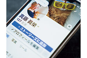 今の住まいに移り住んでからフェイスブックも開始。「お友だちに元気で過ごしていることがわかるよう、日記代わりに書いています」