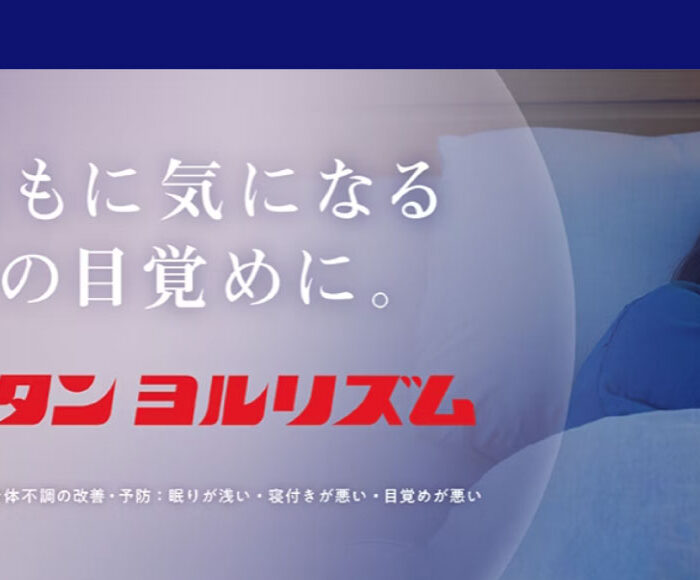 【大正製薬】年とともに夜中に目が覚める、眠りが浅い──40代から急増する“睡眠の悩み”の正体と、大人の賢いセルフケア