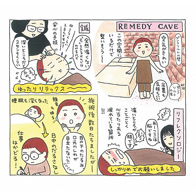 夏に溜まった疲労は、「岩塩セラピー」で解消！