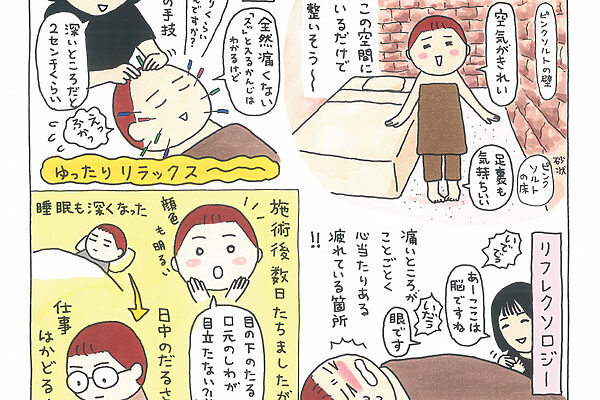 夏に溜まった疲労は、「岩塩セラピー」で解消！