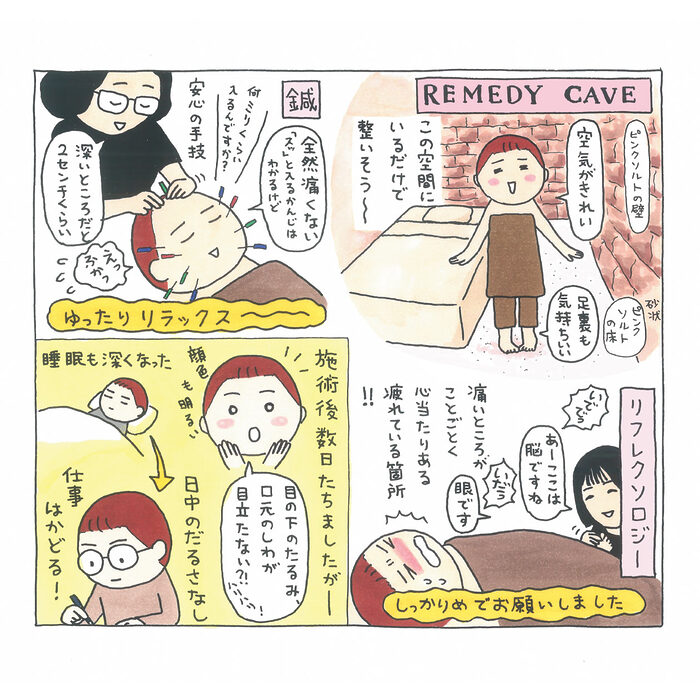 夏に溜まった疲労は、「岩塩セラピー」で解消！