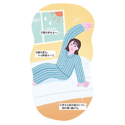 「もう無理！」体の疲労が限界になる前に、 朝にやるべき4つの手当て